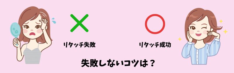 白髪染めのリタッチに失敗した女性と成功した女性のイラスト画像