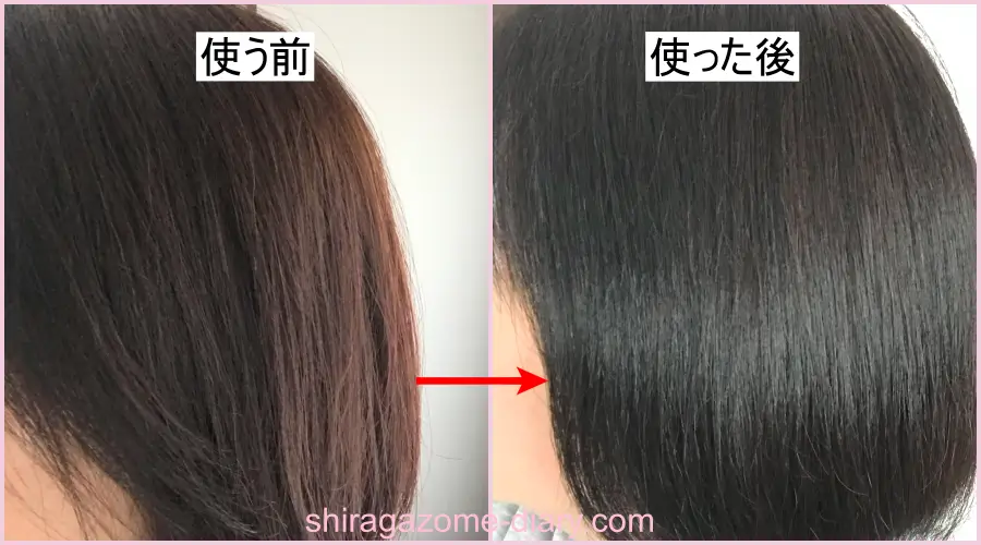 アルカリ除去剤（ヘアカラーパートナー）を使う前と使ったとの髪の比較画像