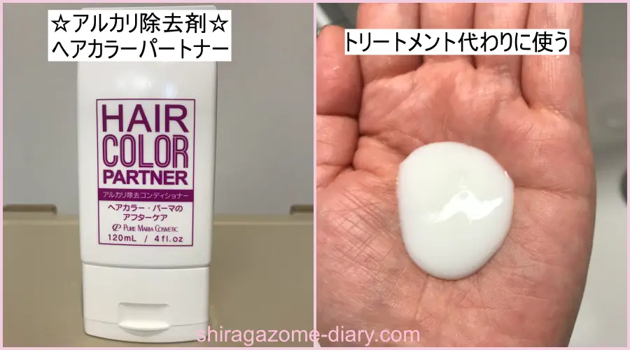 アルカリ除去剤の画像